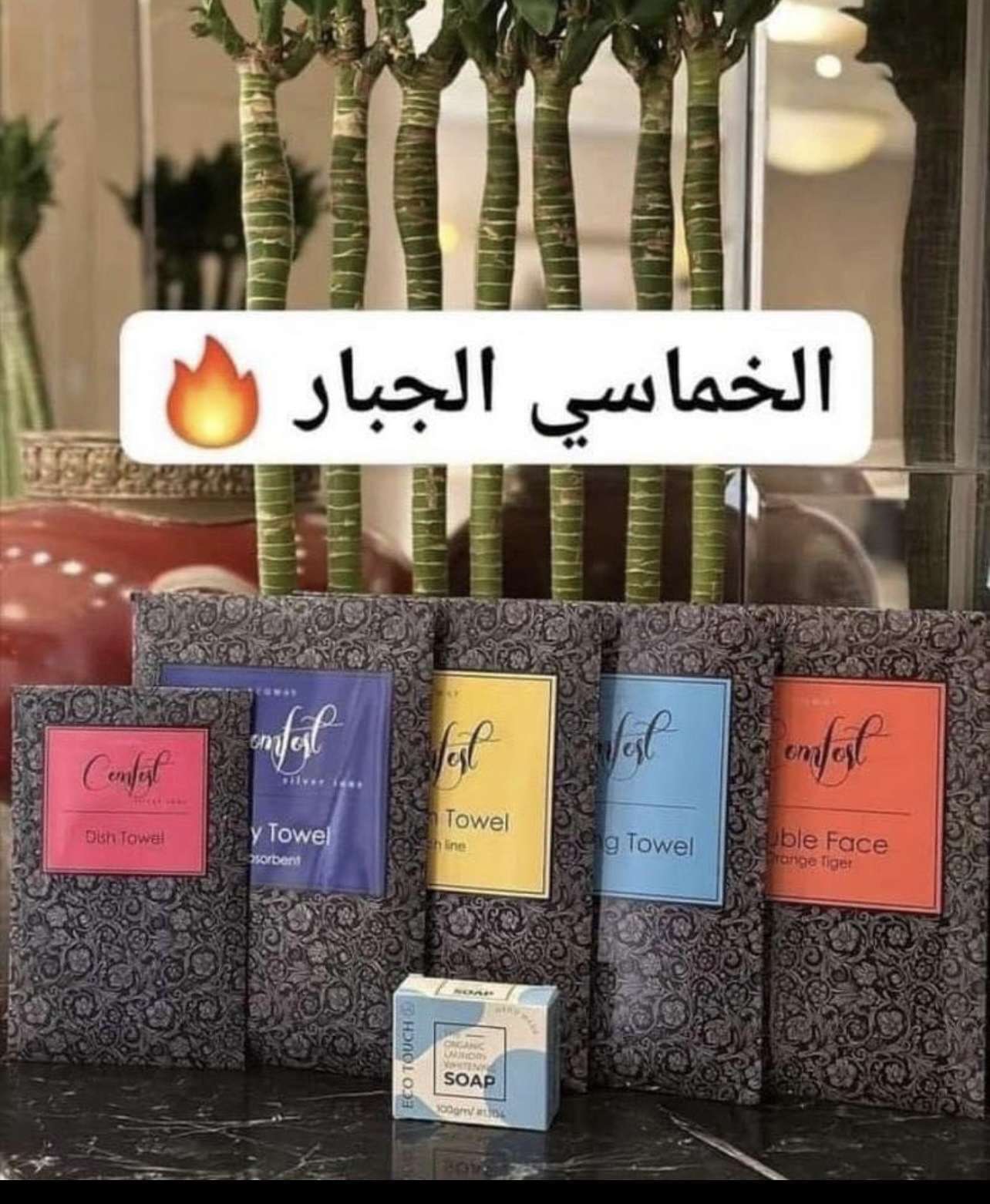 منتجات ايكوواي