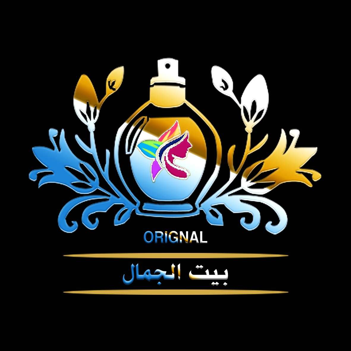 بيت الجمال Orignal