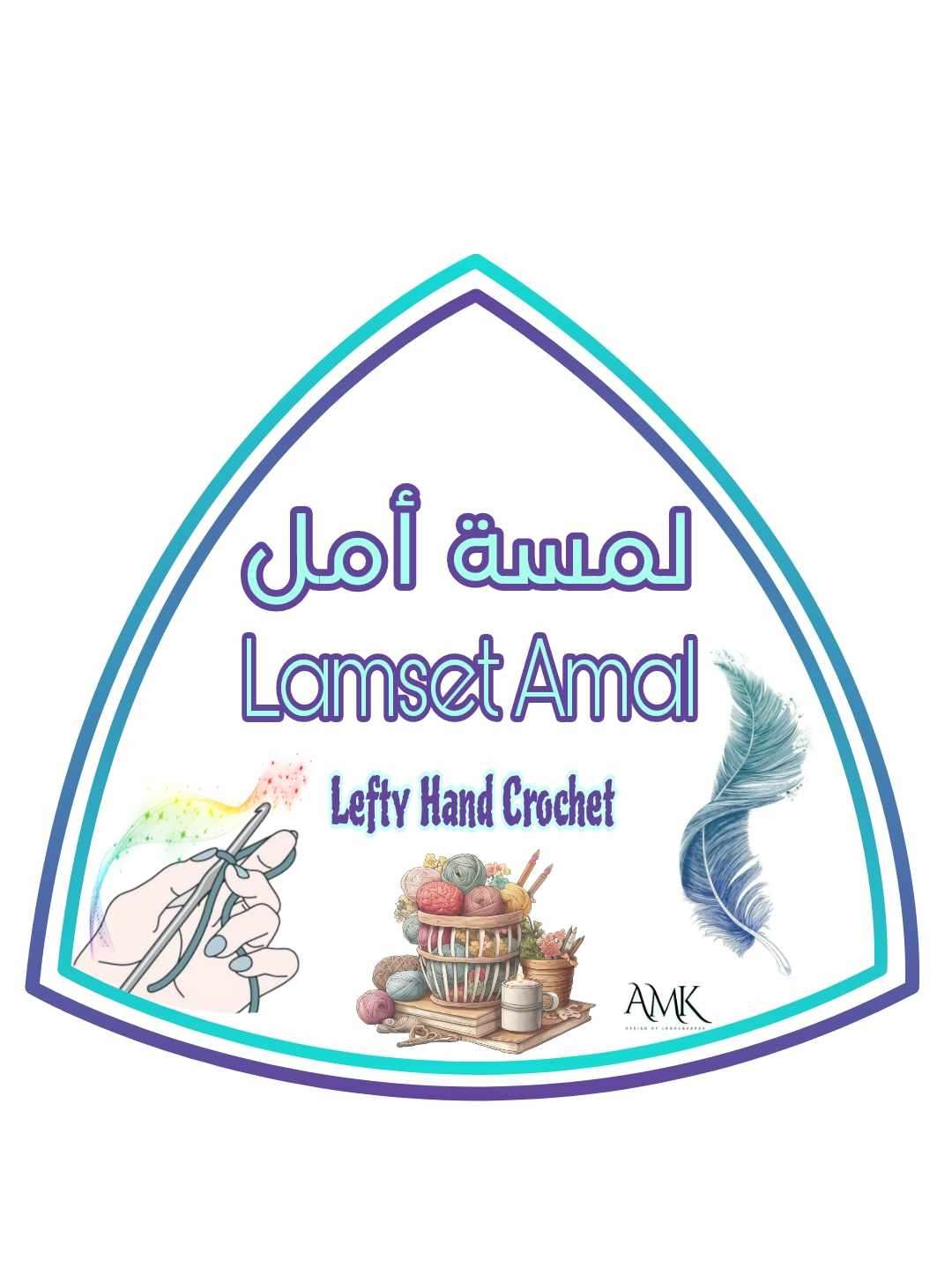 لمسة أمل Lamset Amal