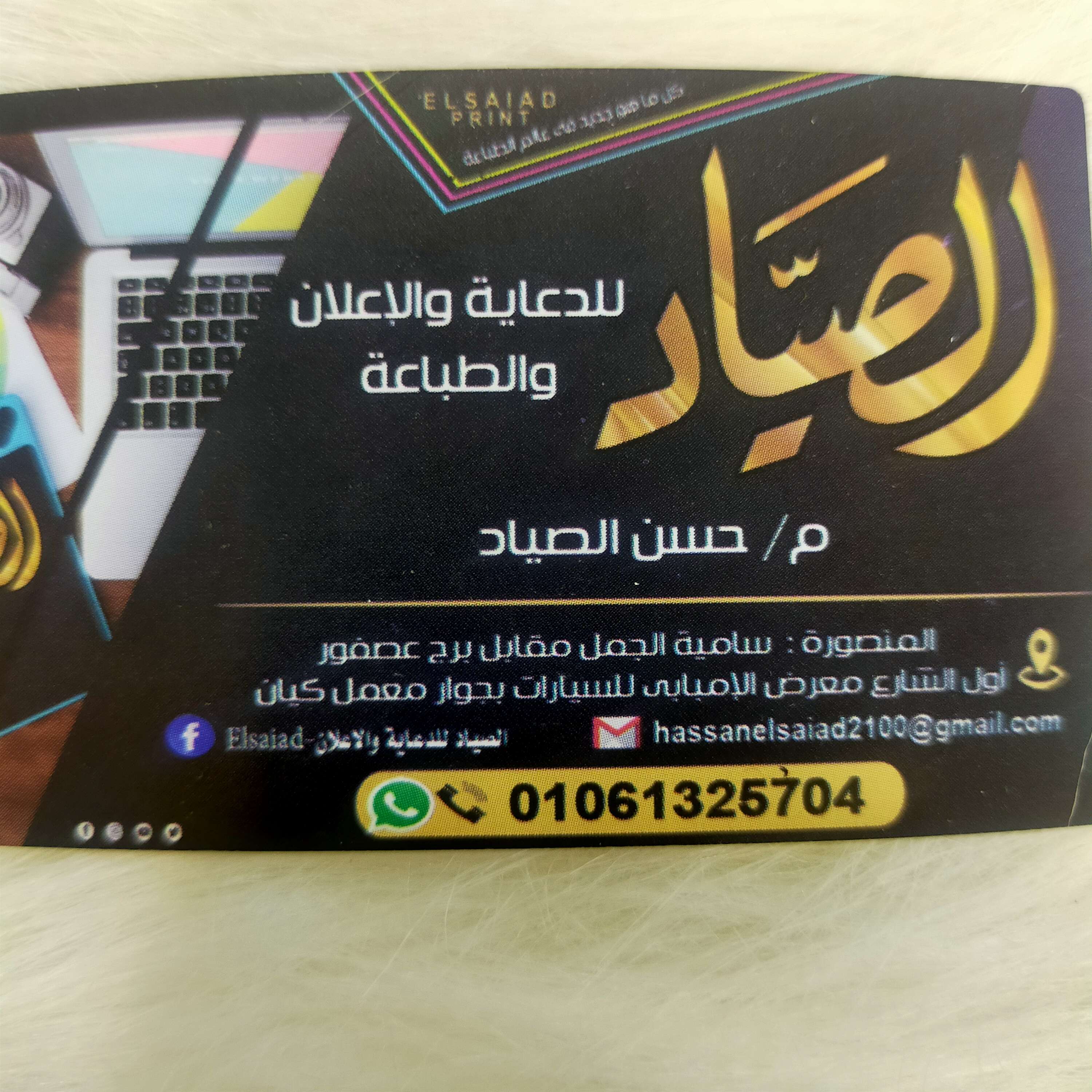 Store