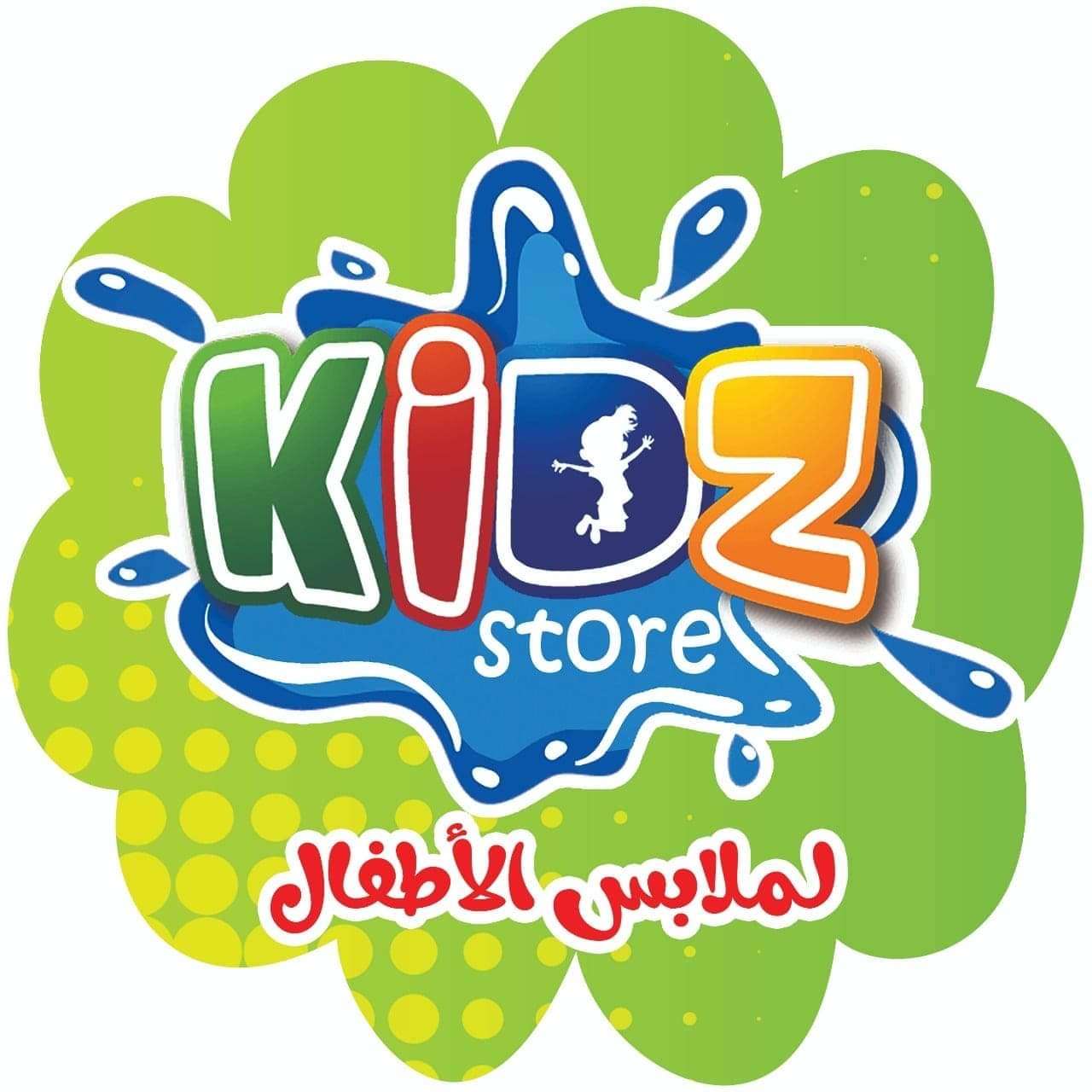 Store