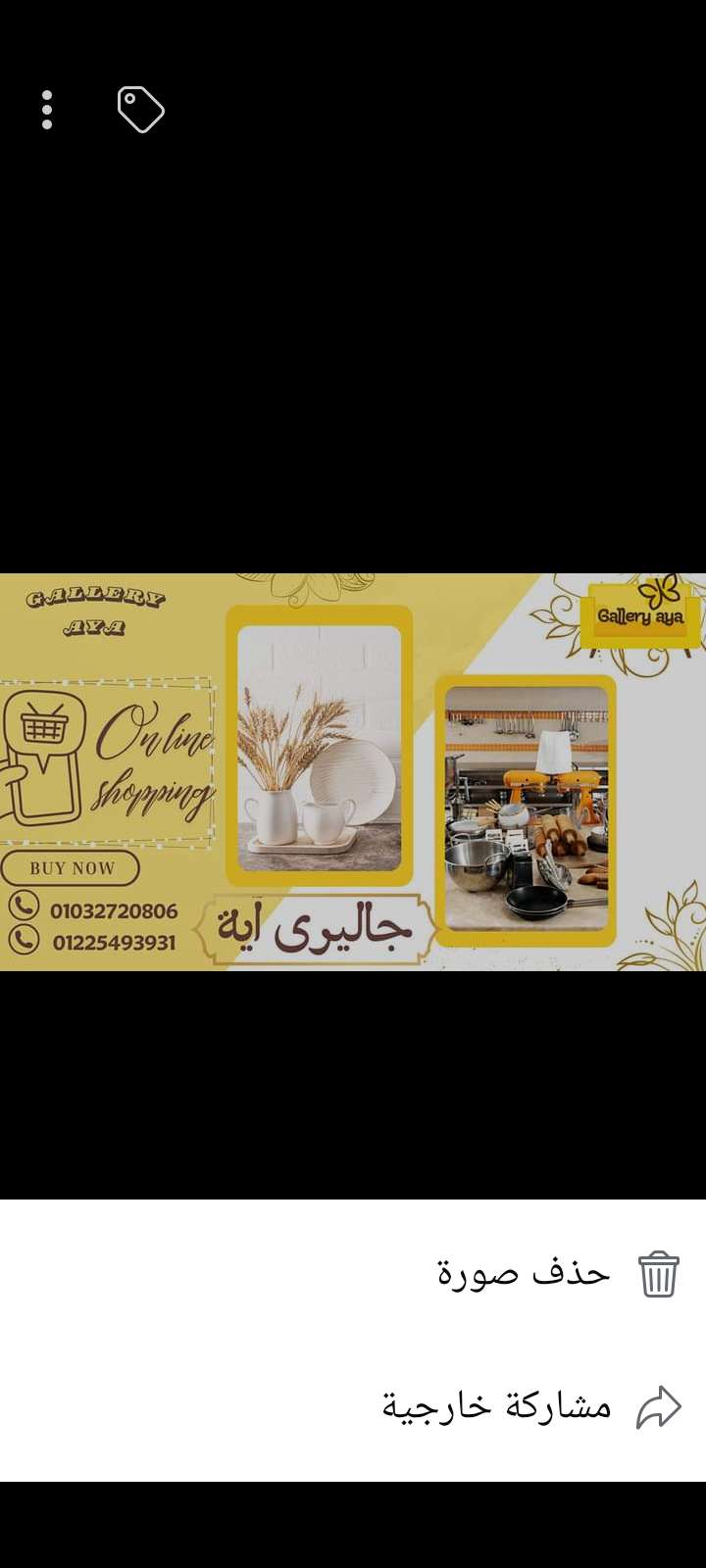 Store