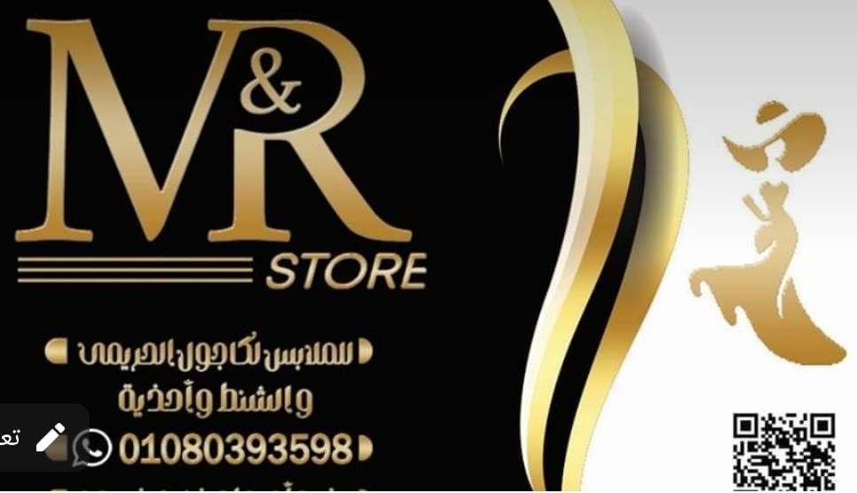 Store