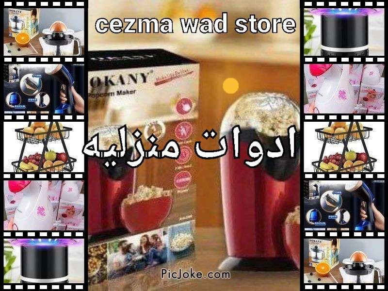 Store