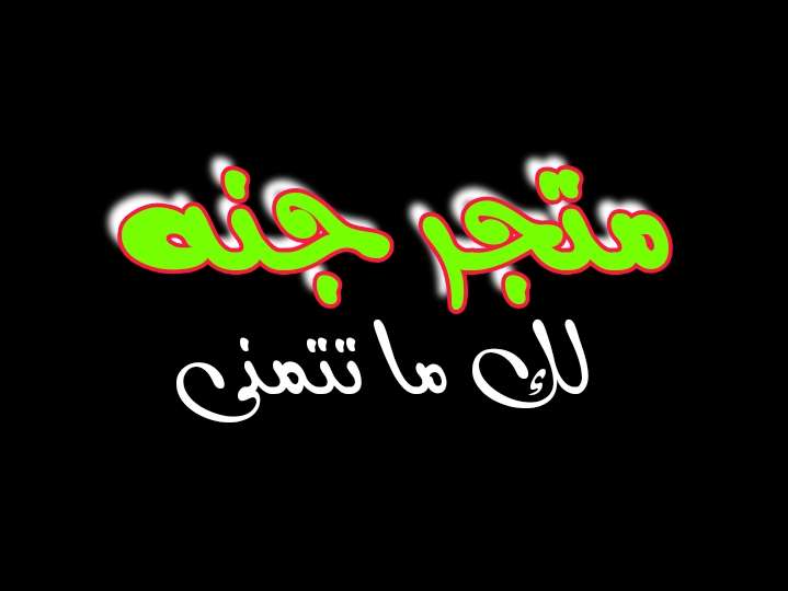 Store