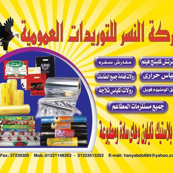 Store
