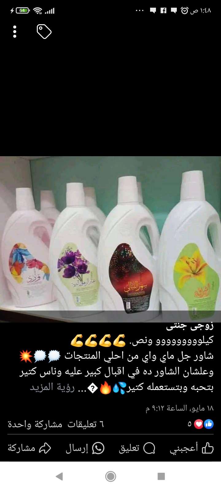 Store