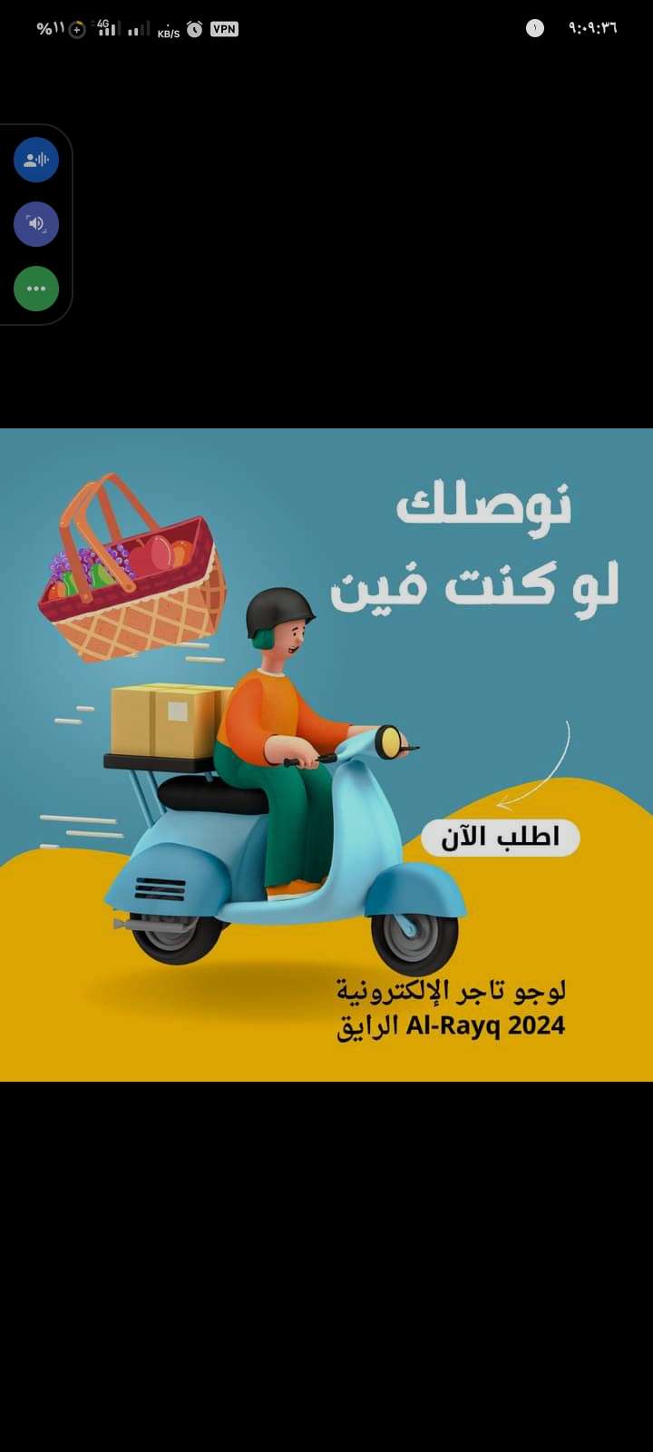 Store