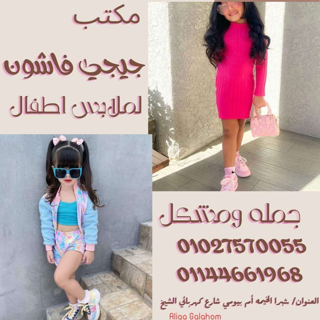 Store