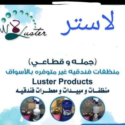 Store