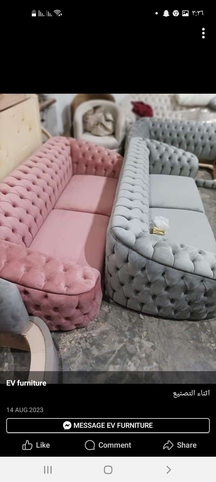 Store