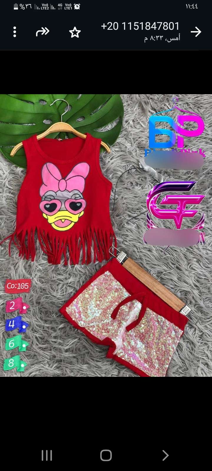 Store