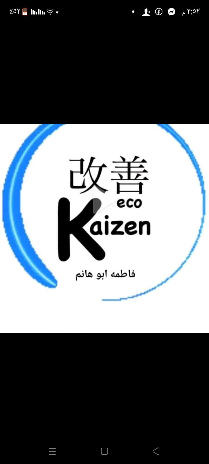 Store