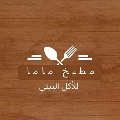 مطبخ ماما للأكل البيتي