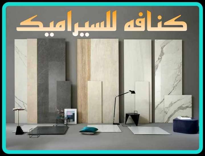 Store