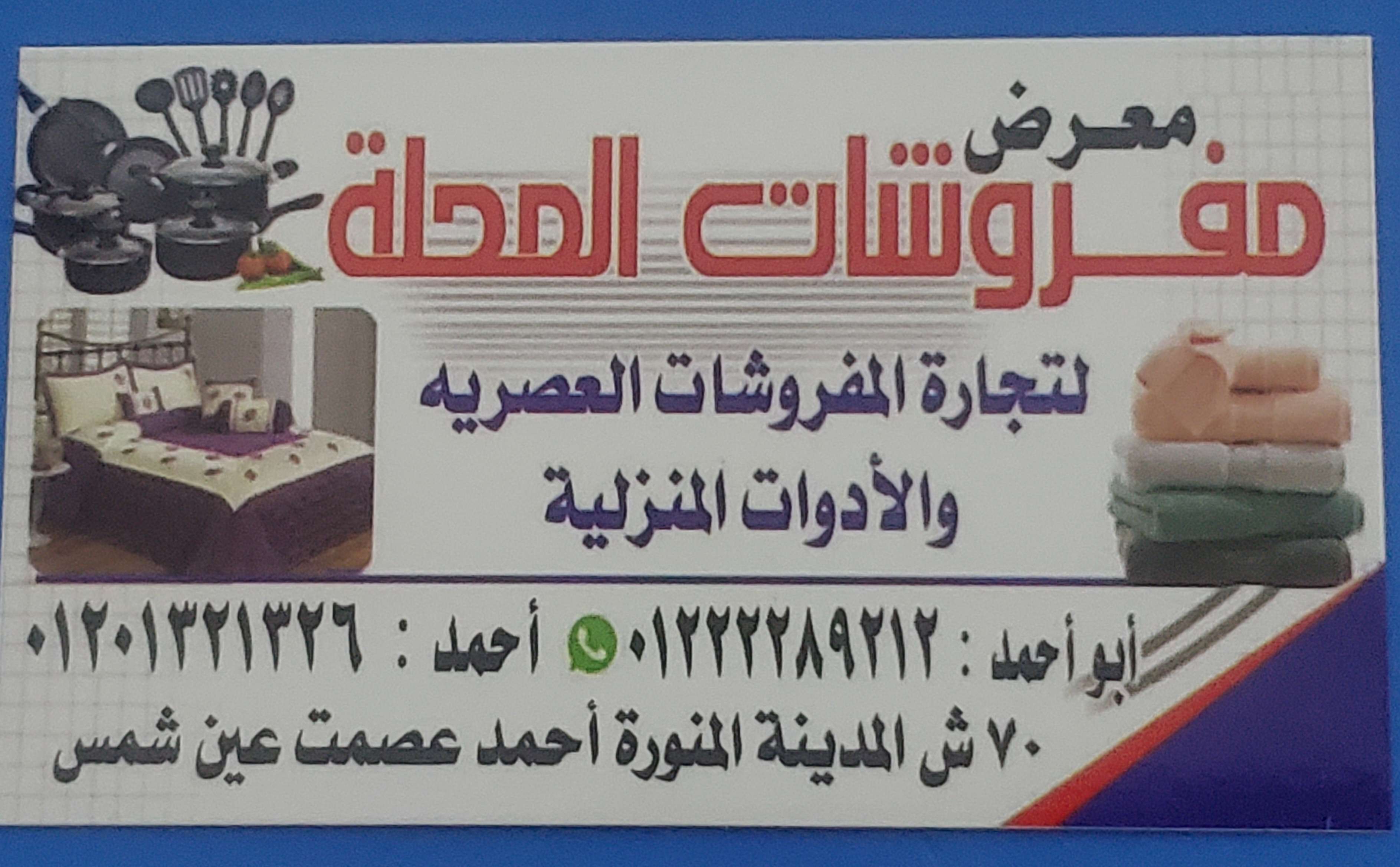 Store