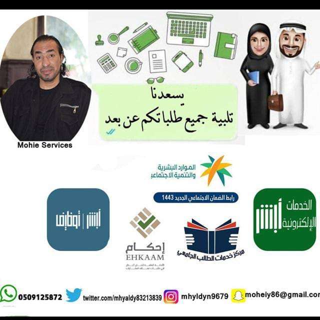 محي