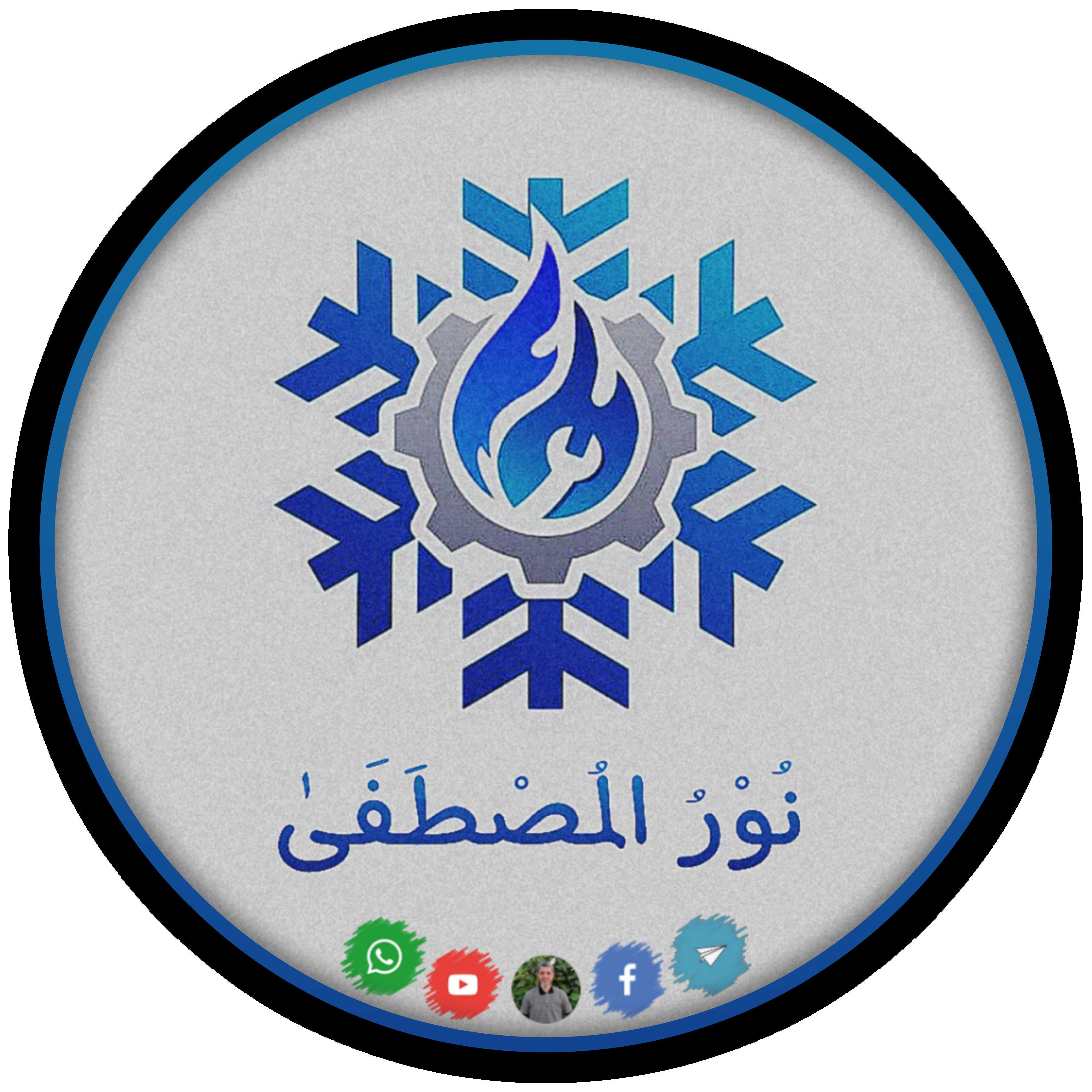 Nour Al-Mustafa
