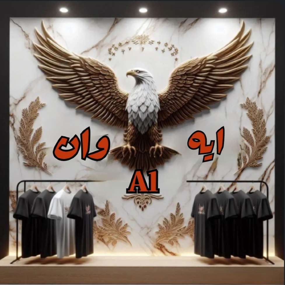 Store