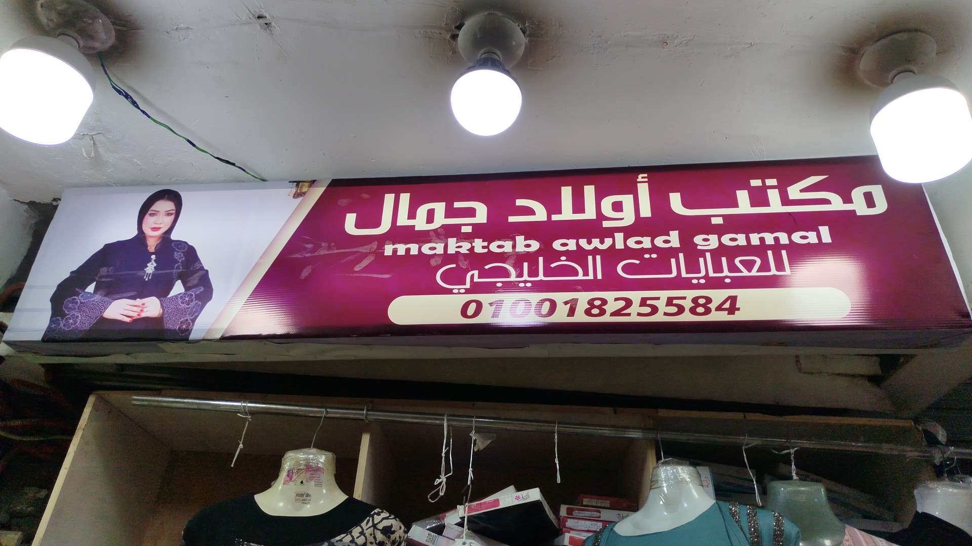 Store