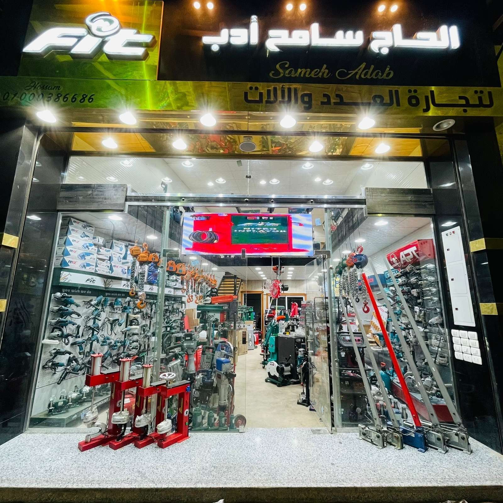 Store