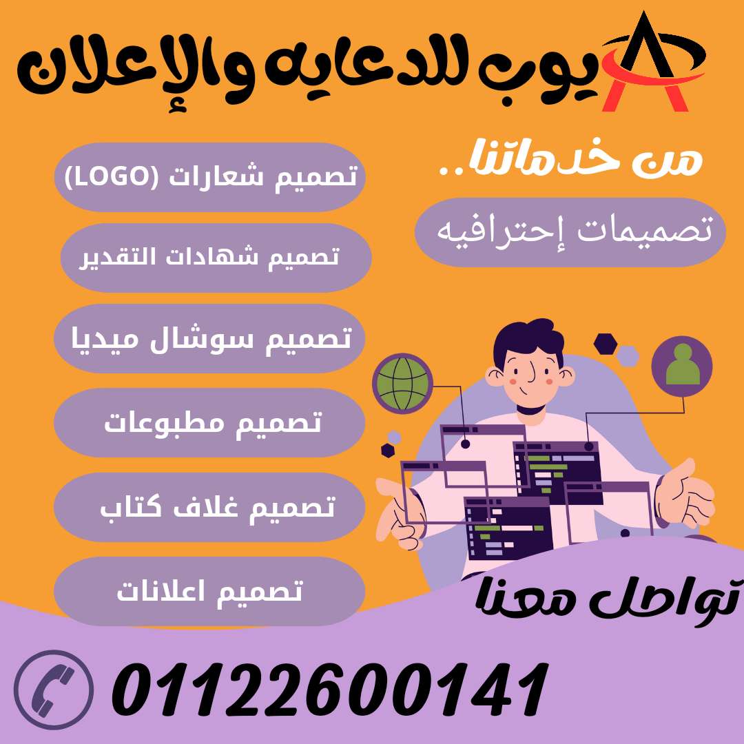 Äيوب للدعايه والإعلان