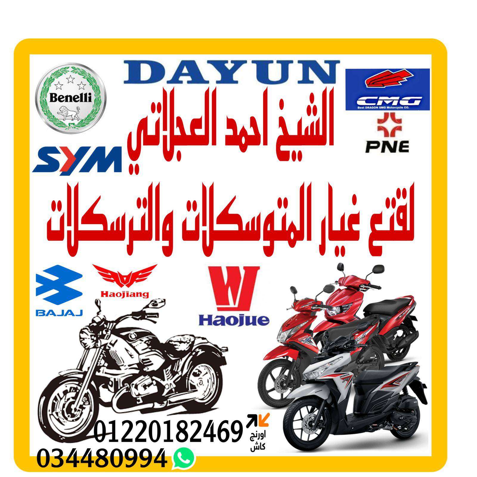 Store