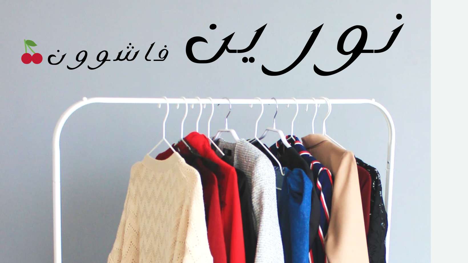Store