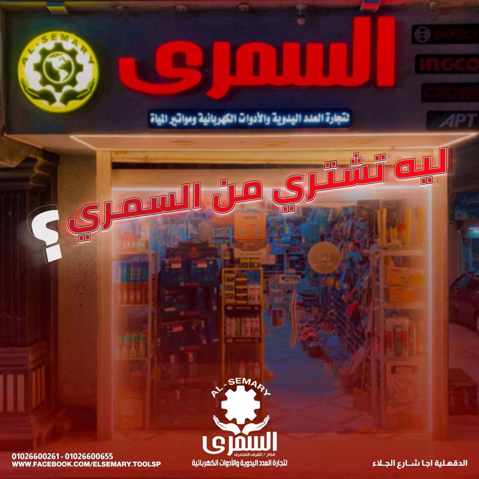 Store