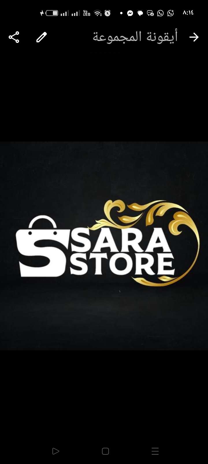 Store