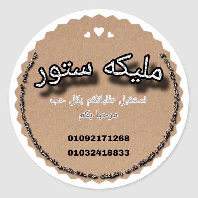 Store