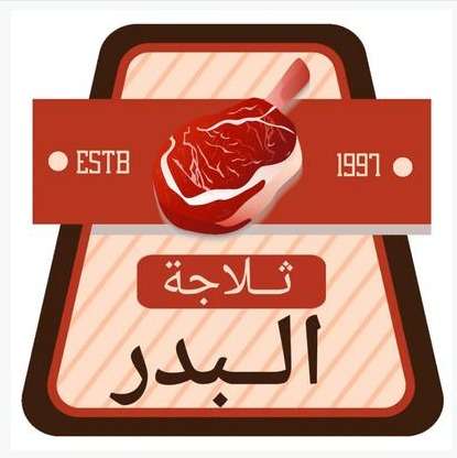 Store