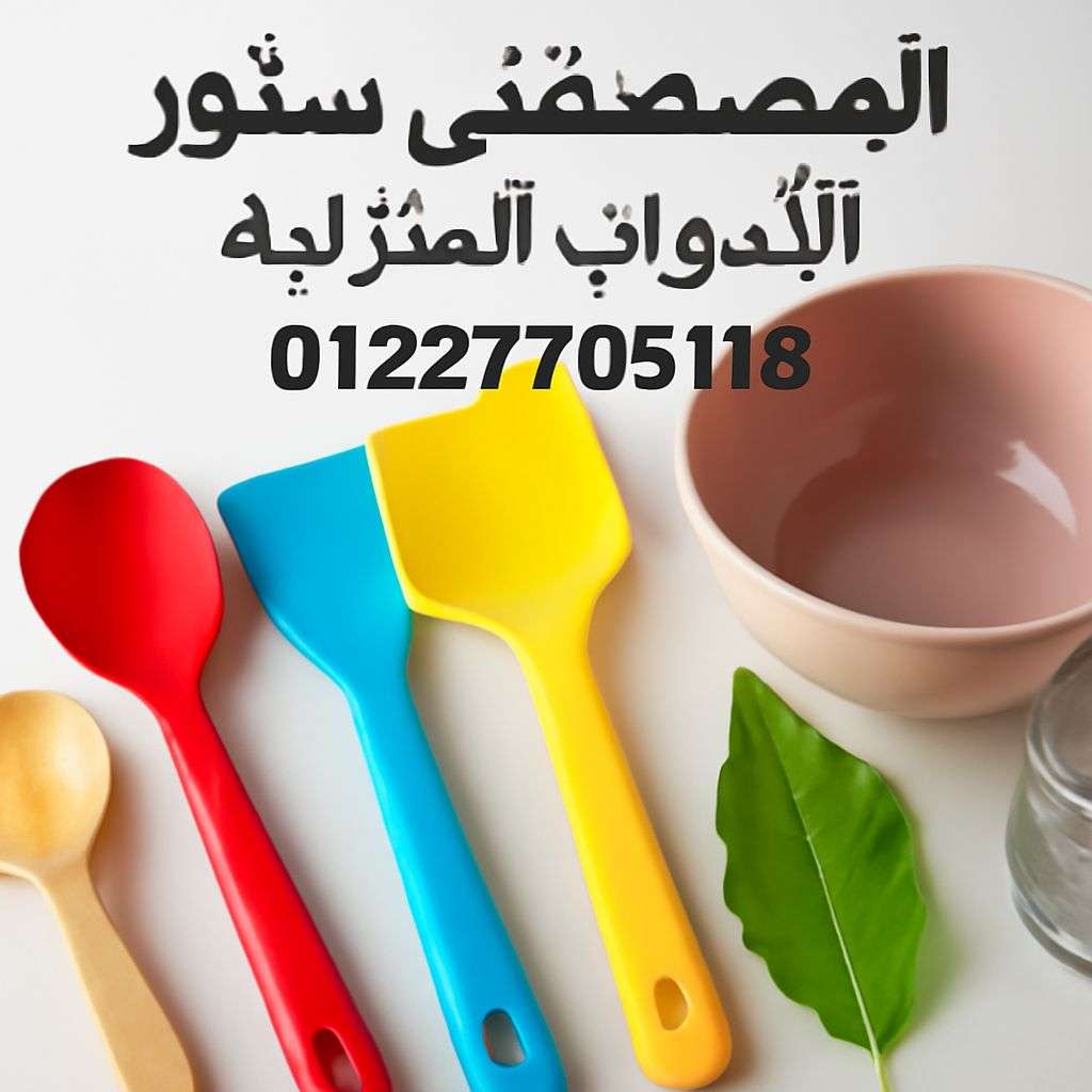 Store