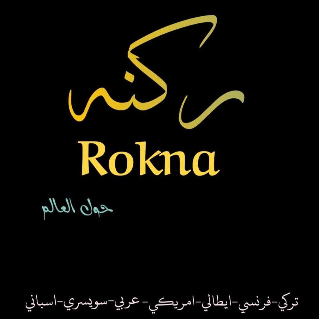 Rokna zone store | سيزما